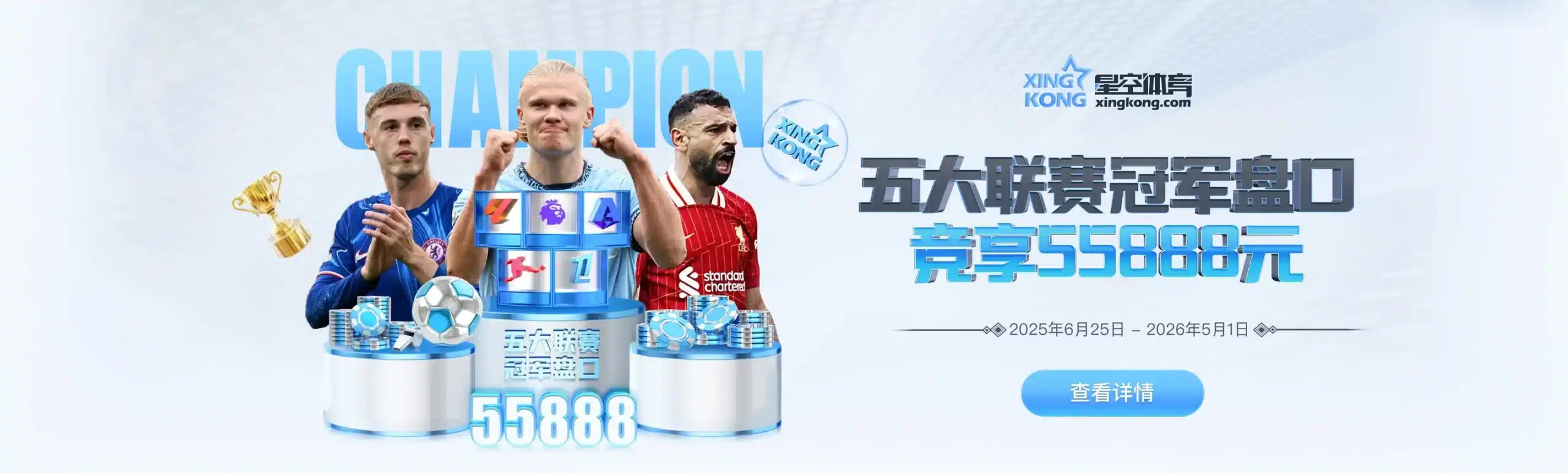banner 星空体育