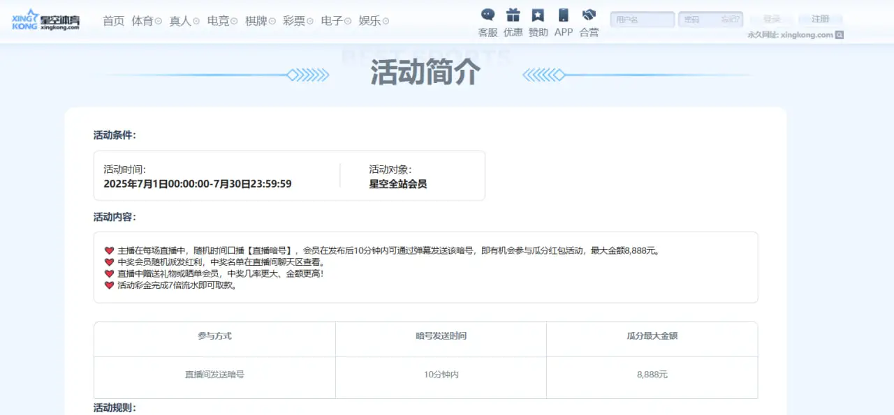 注册后可以立即获取哪些星空体育奖励？
