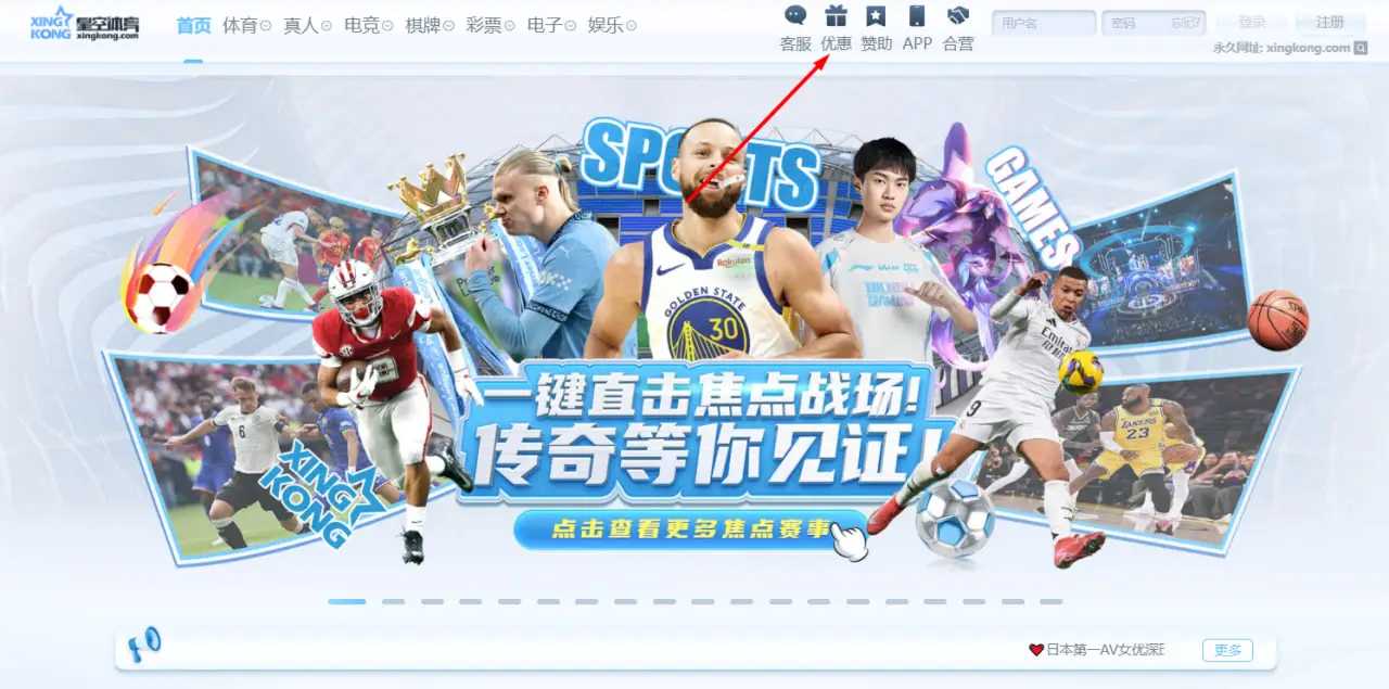 星空体育优惠活动值得参与吗？