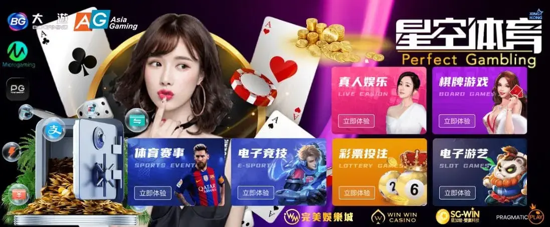 星空体育充值是否支持加密货币？