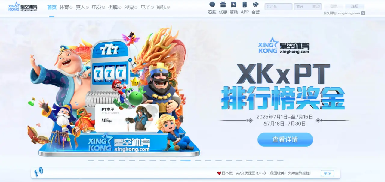 参与 XINGKONG SPORTS 活动是否需要满足特定条件？